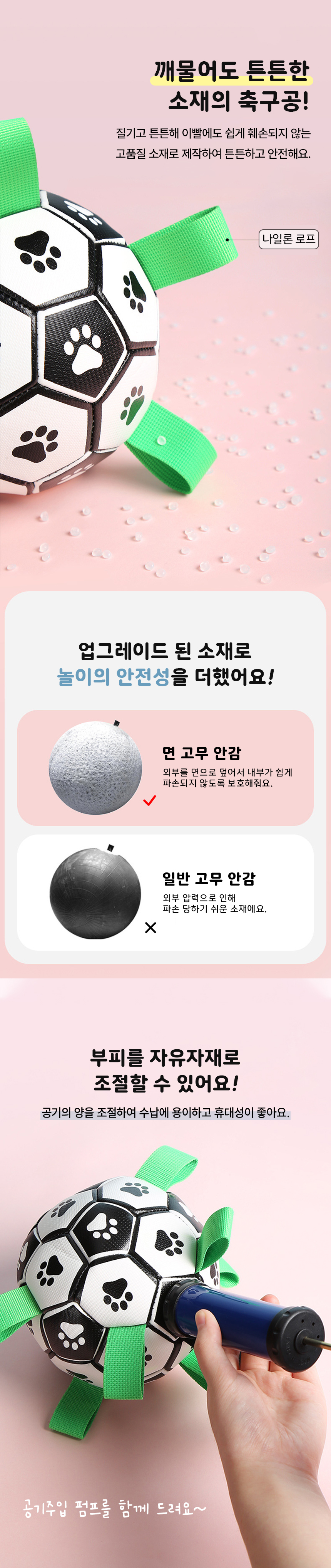 [무료배송] 크레용펫 테일 축구공 장난감 2번째