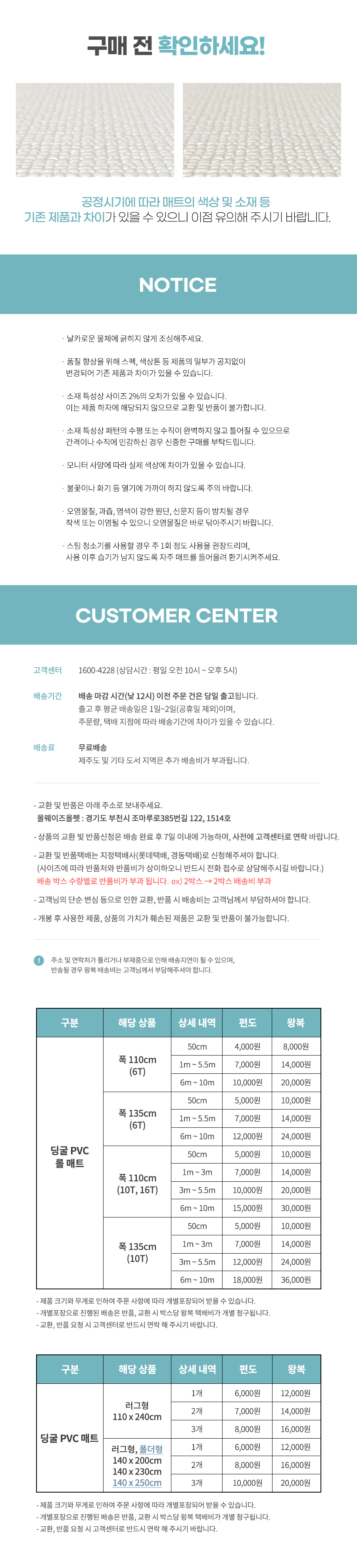 [무료배송] 올웨이즈올펫 딩굴 미끄럼방지 PVC 매트 110x50cm 6T 8번째