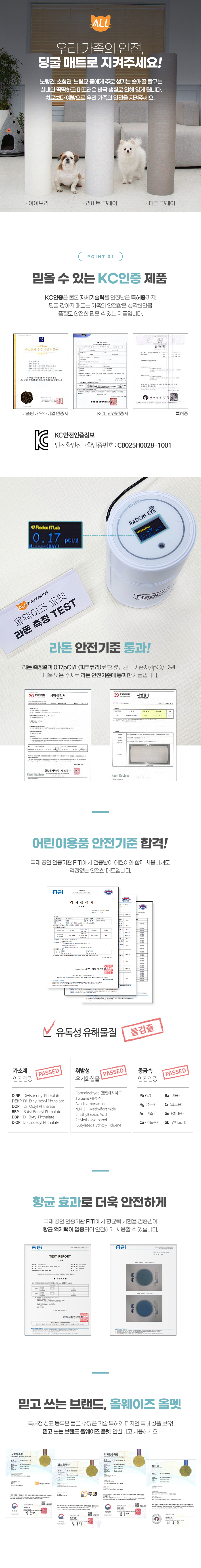 [무료배송] 올웨이즈올펫 딩굴 미끄럼방지 PVC 매트 110x50cm 6T 3번째