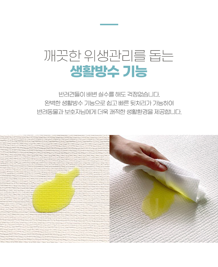 [무료배송] 올웨이즈올펫 딩굴 미끄럼방지 PVC 매트 110x50cm 6T 5번째