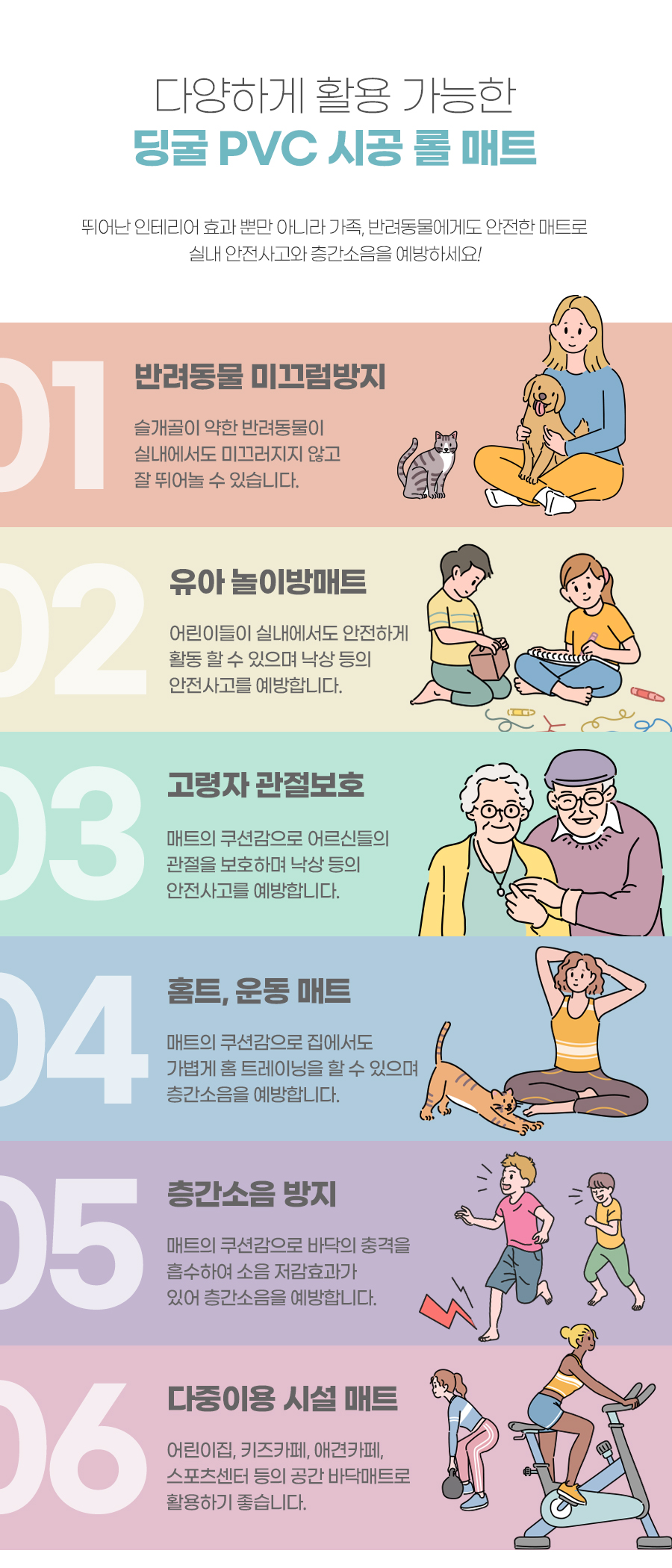 [무료배송] 올웨이즈올펫 딩굴 미끄럼방지 PVC 매트 110x50cm 6T 1번째