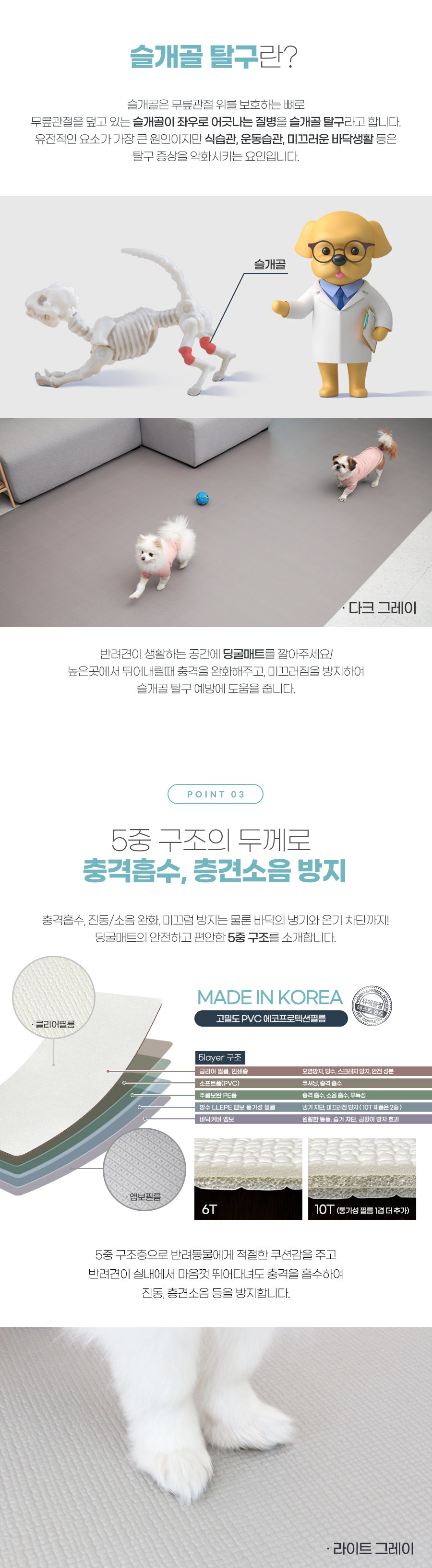 [무료배송] 올웨이즈올펫 딩굴 미끄럼방지 PVC 매트 110x50cm 6T 4번째