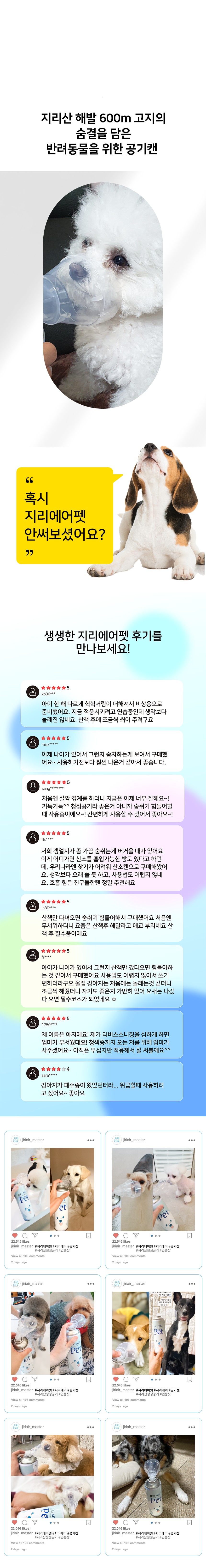 [무료배송][2개] 지리에어 펫 공기캔 무향 1번째