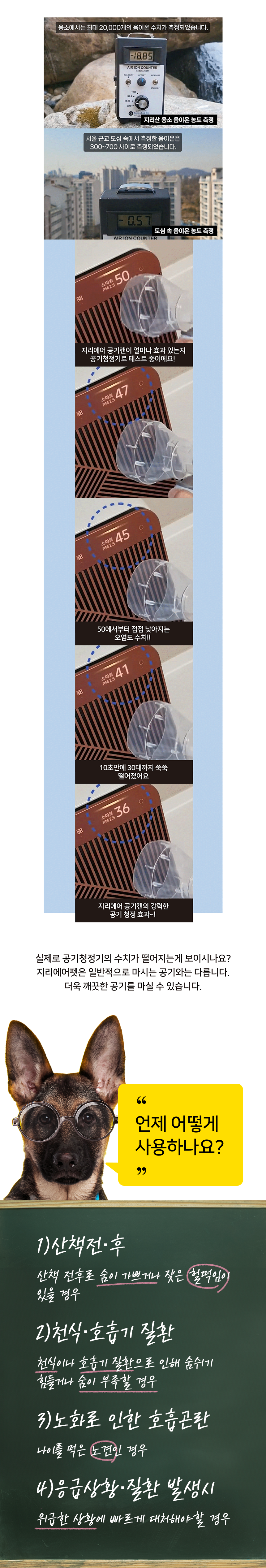 [무료배송][2개] 지리에어 펫 공기캔 무향 5번째