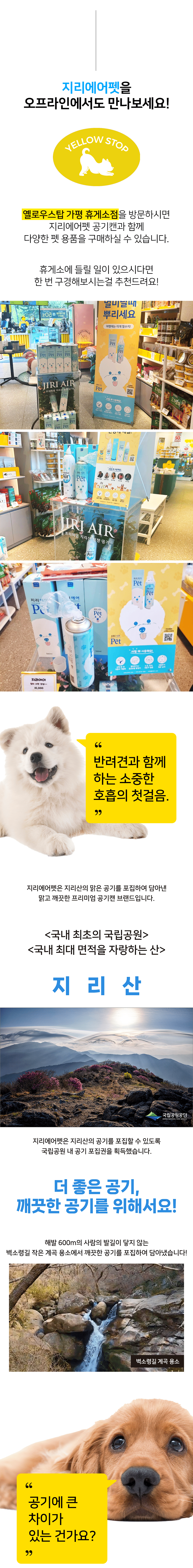 [무료배송][2개] 지리에어 펫 공기캔 무향 2번째