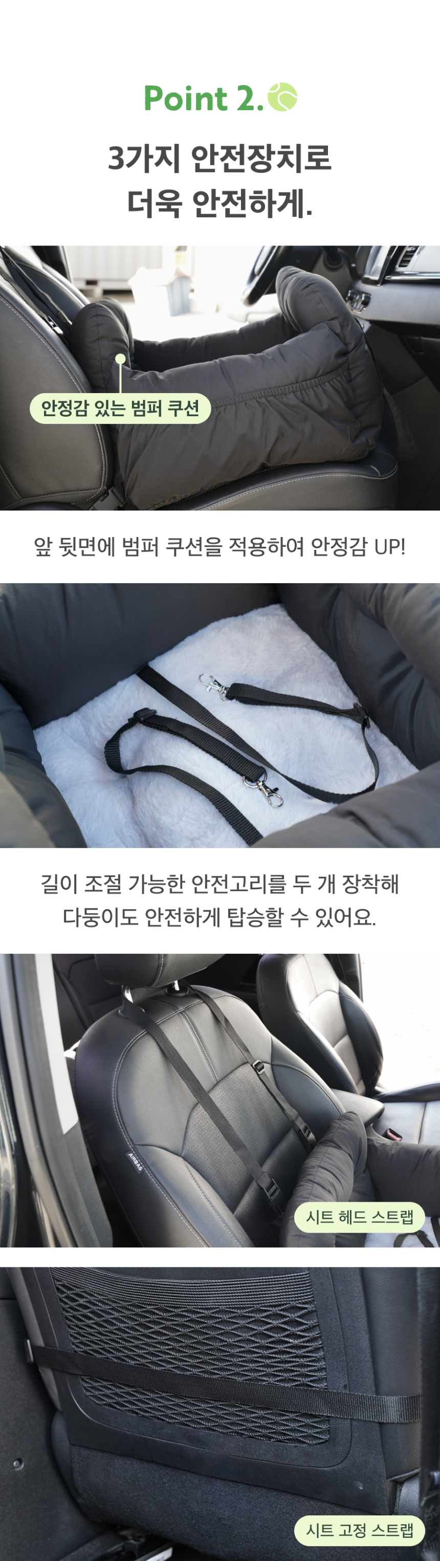 [무료배송] 멍뭉스 더블범퍼 카시트 베이지/블랙 M-L 8번째