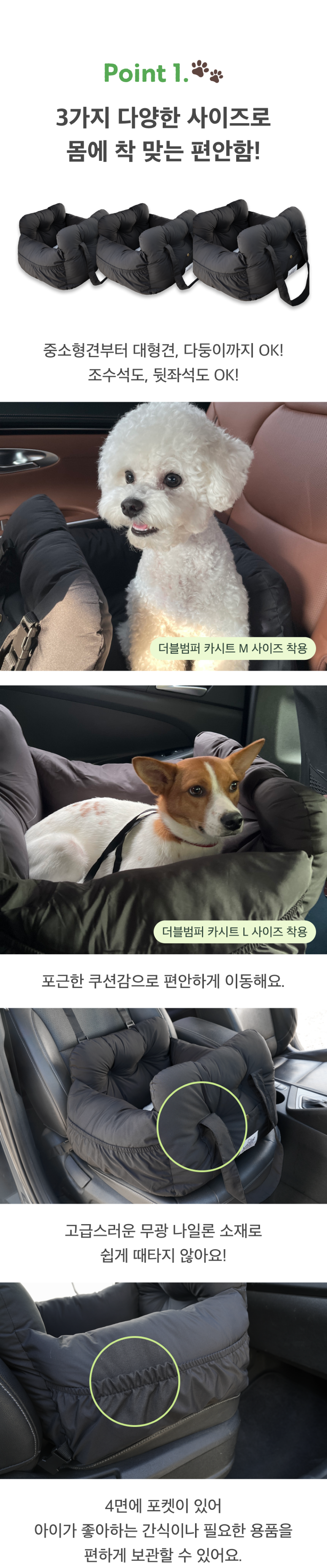 [무료배송] 멍뭉스 더블범퍼 카시트 베이지/블랙 M-L 7번째