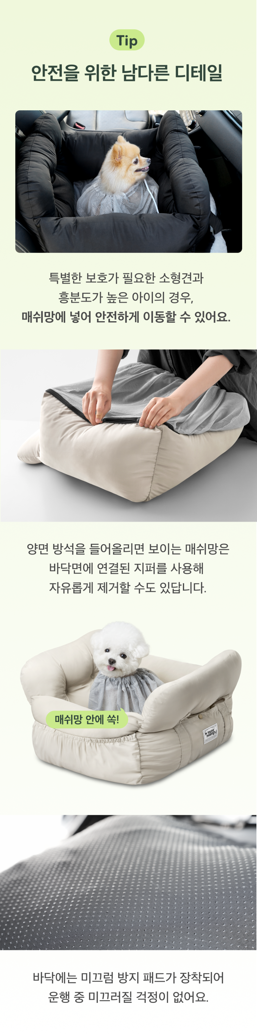 [무료배송] 멍뭉스 더블범퍼 카시트 베이지/블랙 M-L 9번째