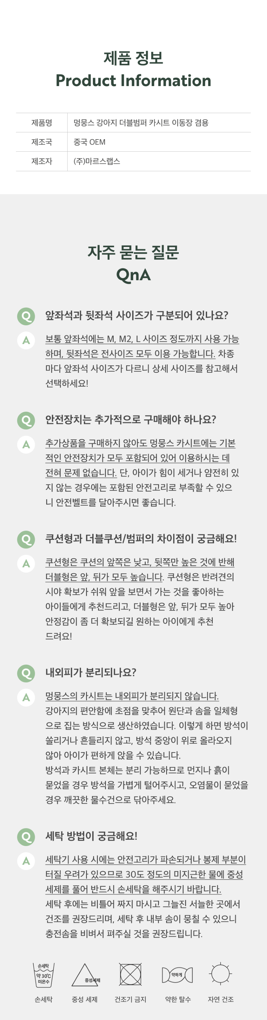 [무료배송] 멍뭉스 더블범퍼 카시트 베이지/블랙 M-L 13번째