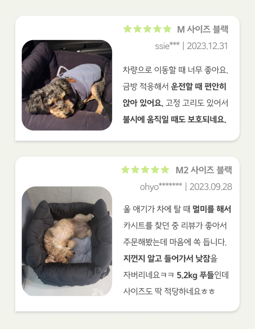 [무료배송] 멍뭉스 더블범퍼 카시트 베이지/블랙 M-L 3번째