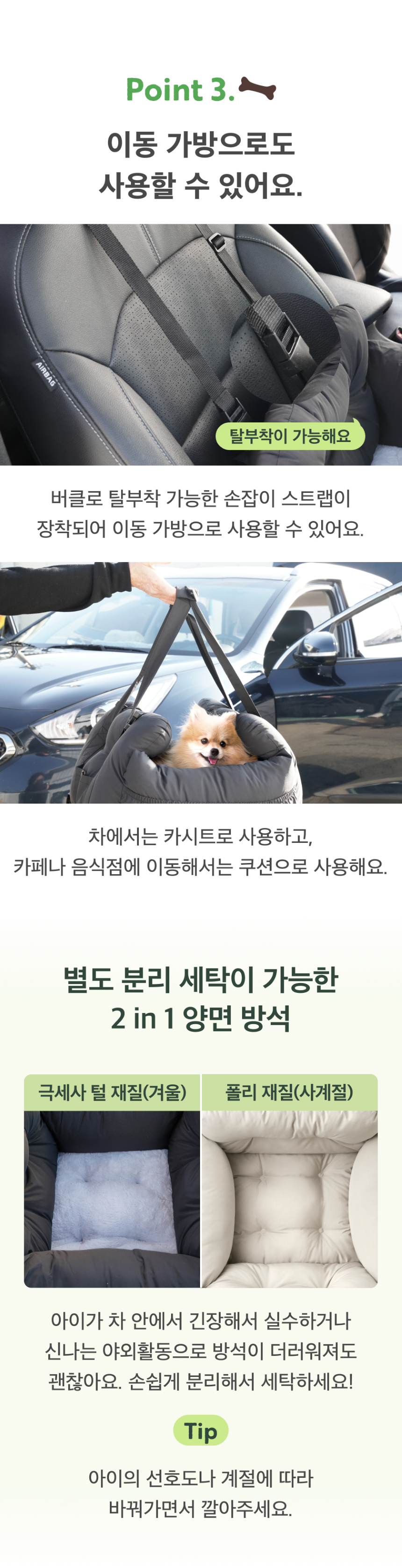 [무료배송] 멍뭉스 더블범퍼 카시트 베이지/블랙 M-L 10번째