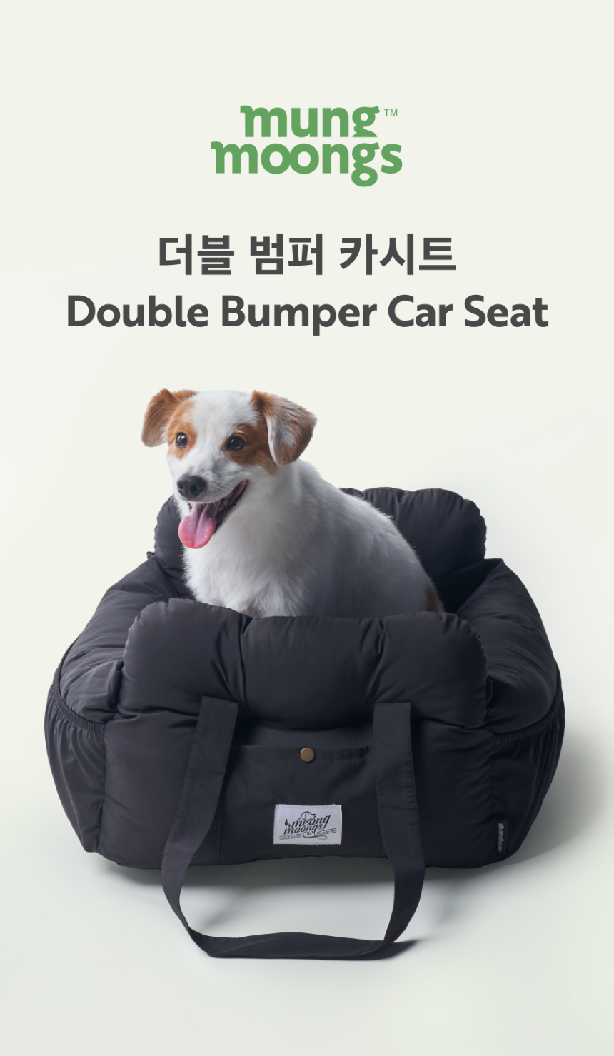 [무료배송] 멍뭉스 더블범퍼 카시트 베이지/블랙 M-L 4번째
