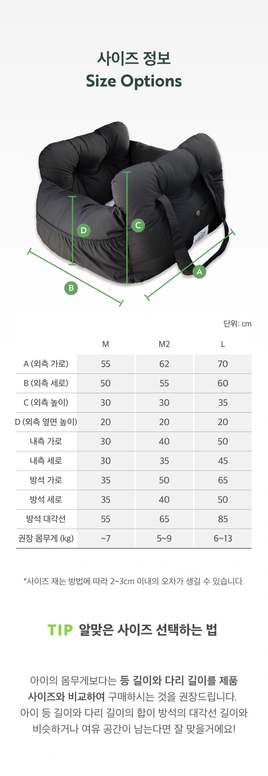 [무료배송] 멍뭉스 더블범퍼 카시트 베이지/블랙 M-L 11번째