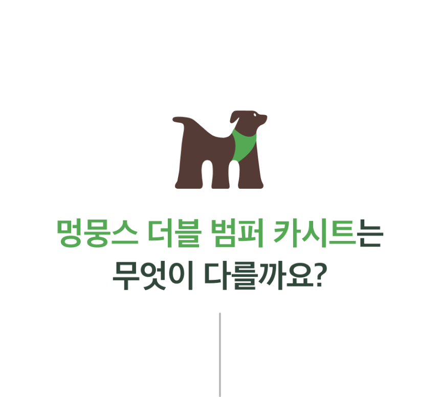 [무료배송] 멍뭉스 더블범퍼 카시트 베이지/블랙 M-L 6번째