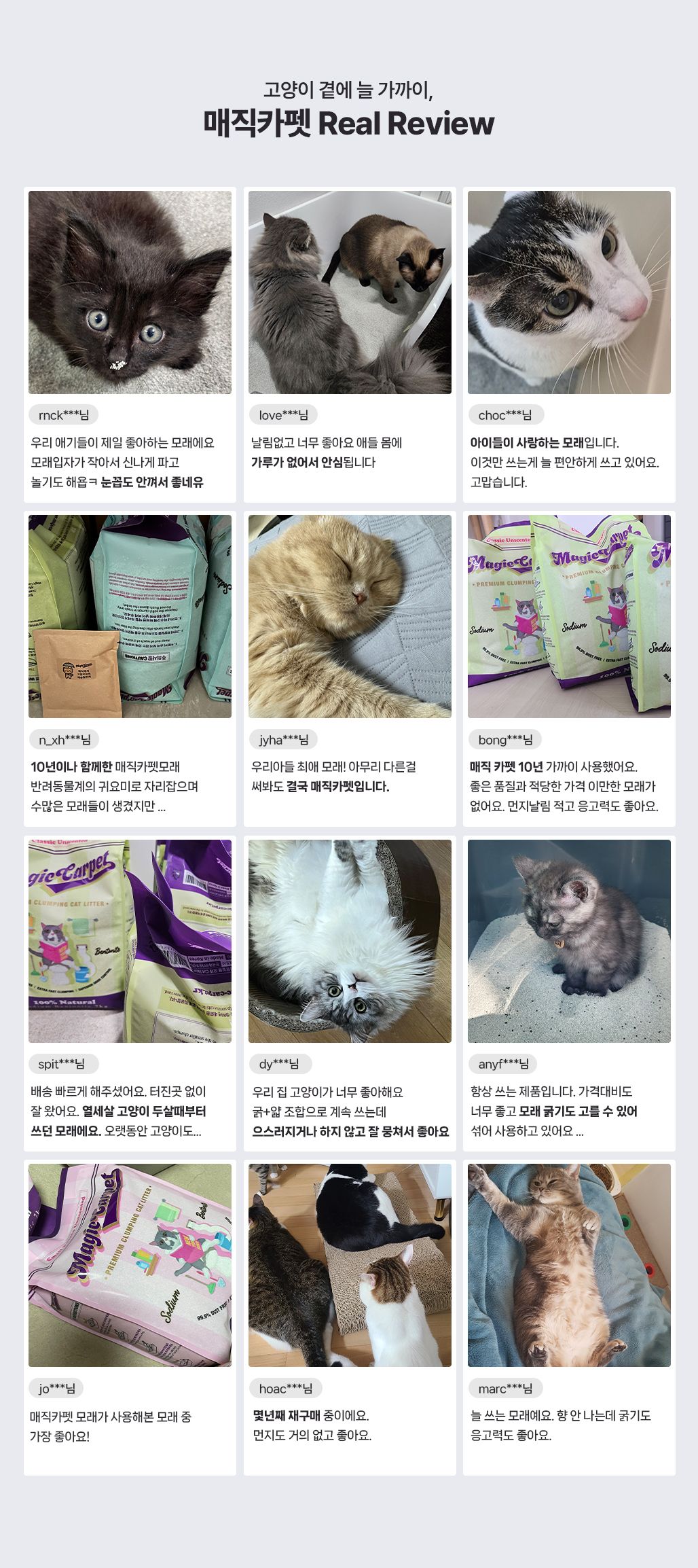 매직카펫 로우트랙 굵은입자 7kg 10번째