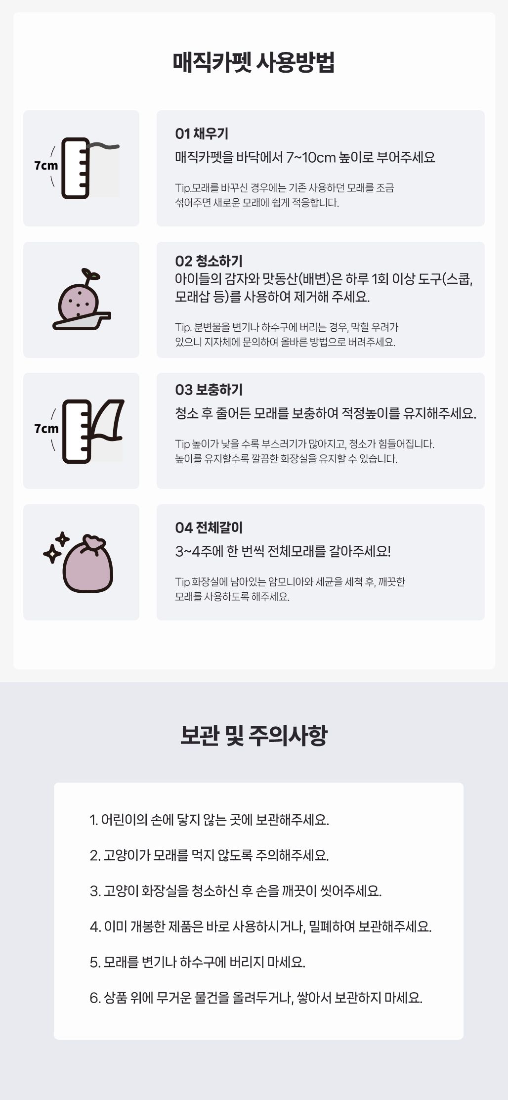 매직카펫 로우트랙 굵은입자 7kg 11번째