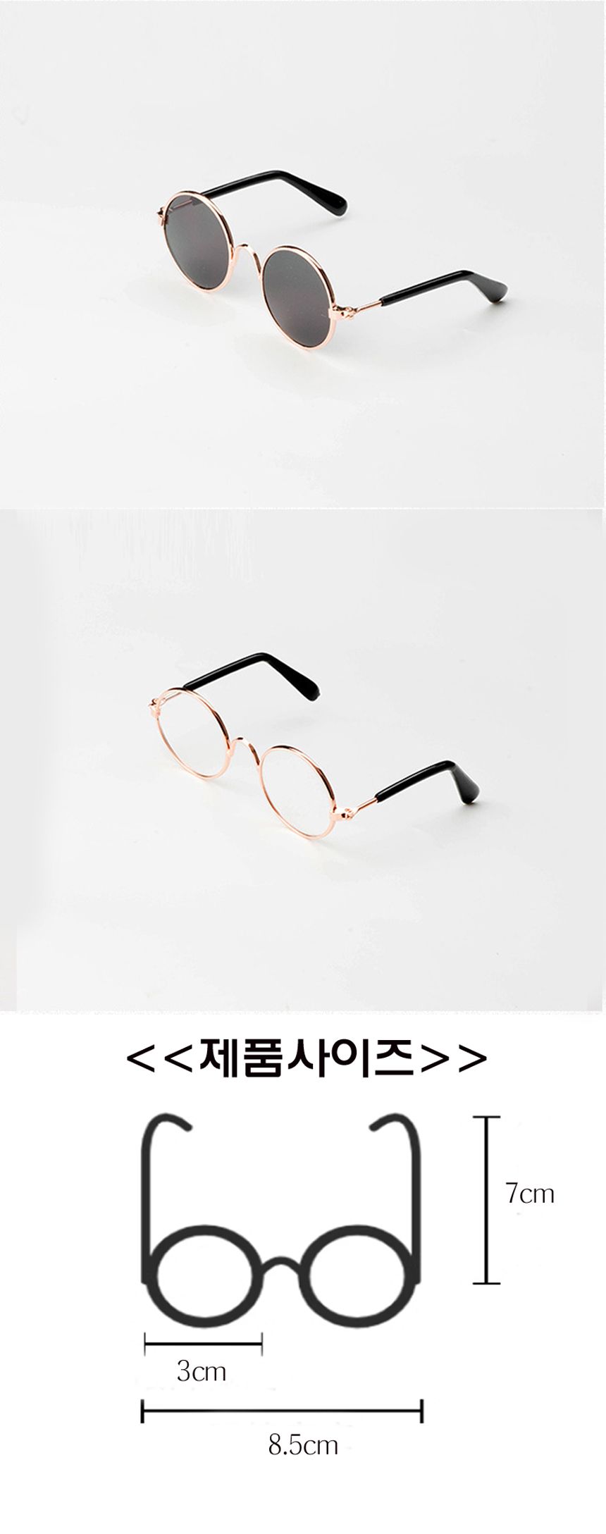 [무료배송] 네오짱 선글라스 3종세트 2번째
