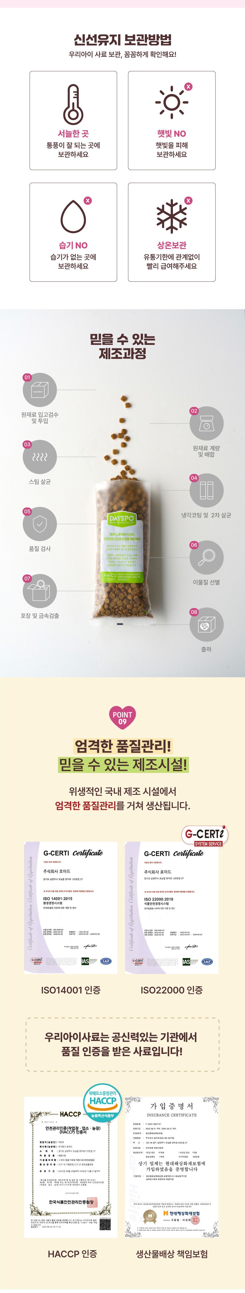 [NEW신상][무료배송] 데이스포 독 우리아이 말티즈 사료 1.8kg 8번째