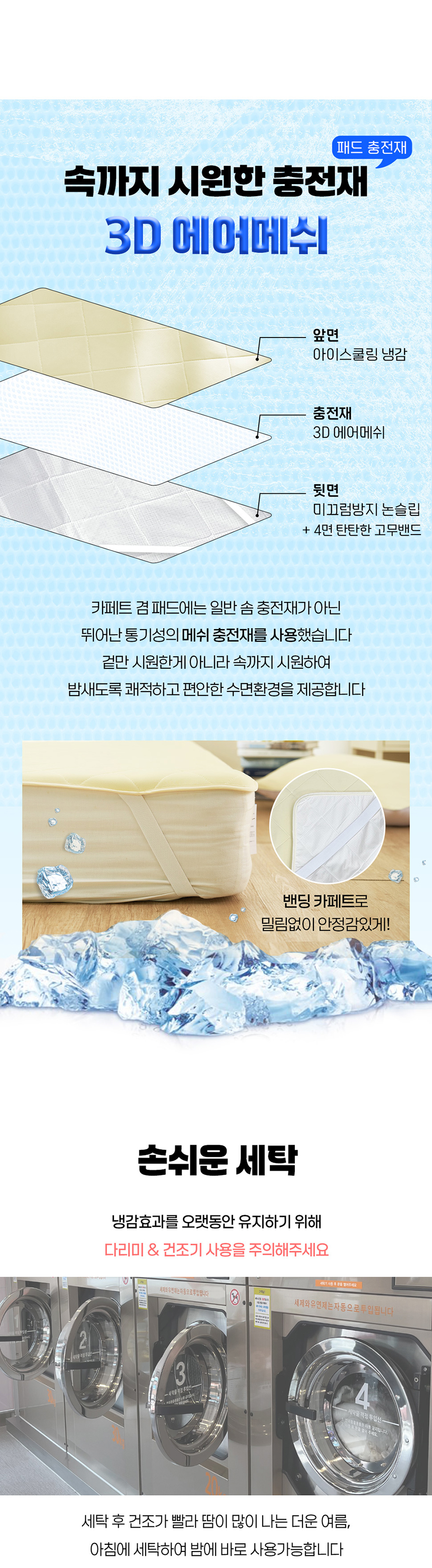 [NEW신상][무료배송] 체고케어 쿨젤리 냉감 이불 여름 털안붙는 양면 이불 11번째