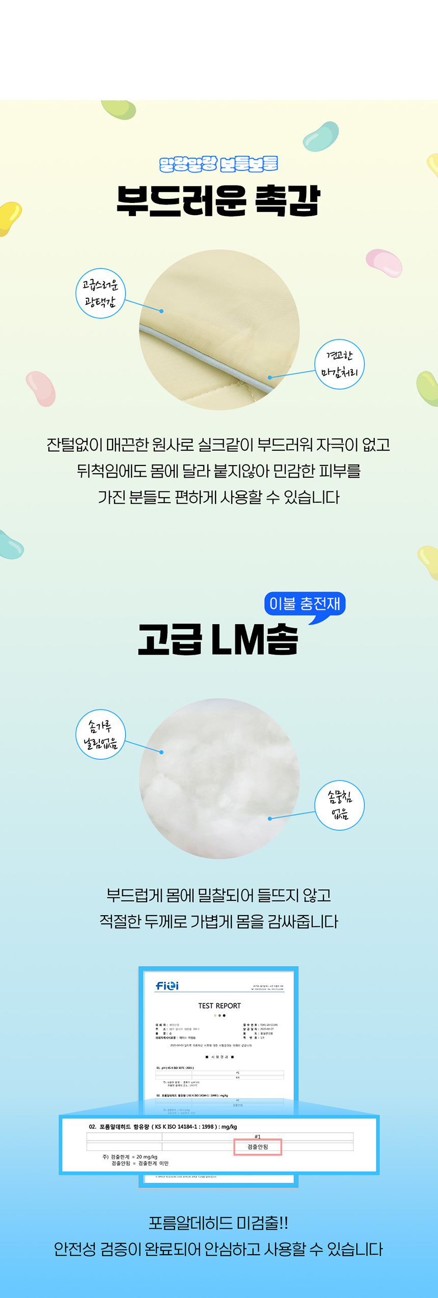 [NEW신상][무료배송] 체고케어 쿨젤리 냉감 이불 여름 털안붙는 양면 이불 10번째