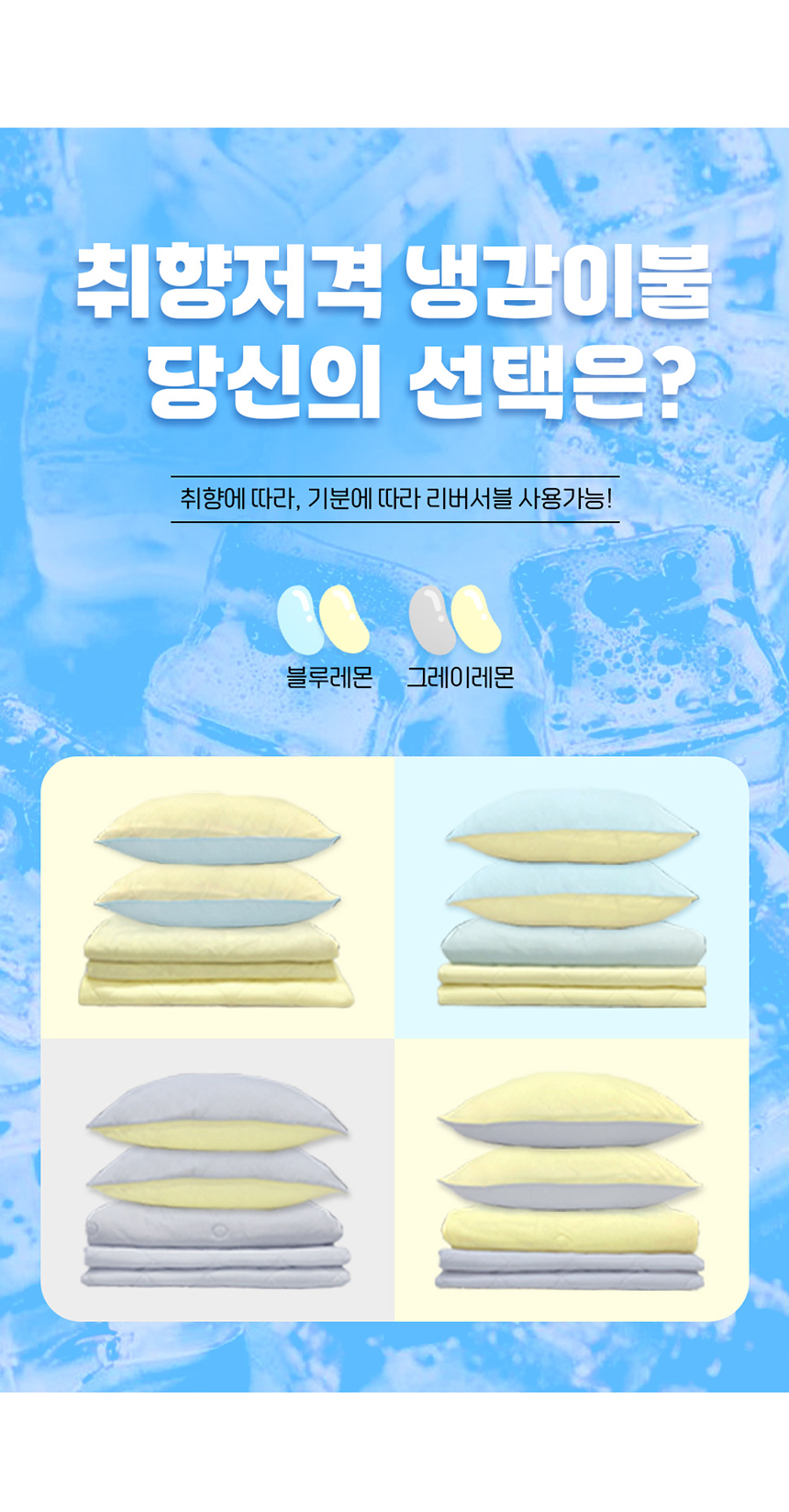 [NEW신상][무료배송] 체고케어 쿨젤리 냉감 이불 여름 털안붙는 양면 이불 5번째