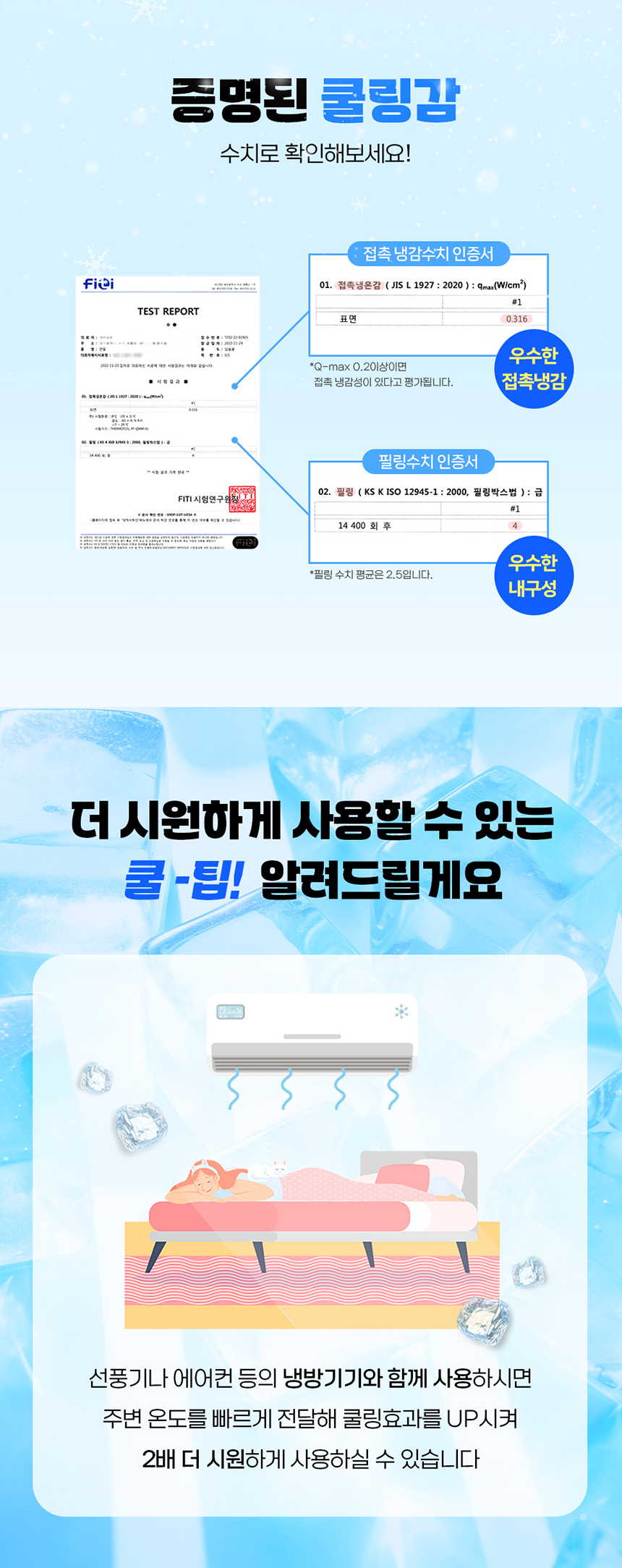 [NEW신상][무료배송] 체고케어 쿨젤리 냉감 이불 여름 털안붙는 양면 이불 9번째