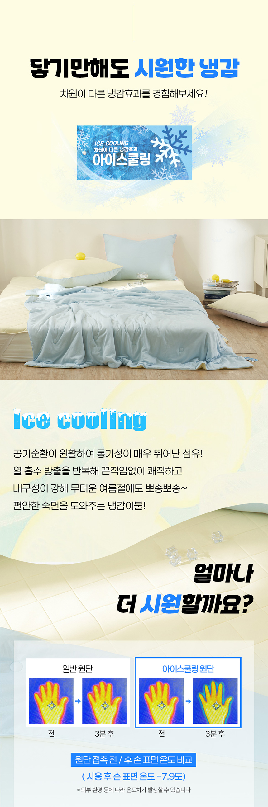 [NEW신상][무료배송] 체고케어 쿨젤리 냉감 이불 여름 털안붙는 양면 이불 7번째