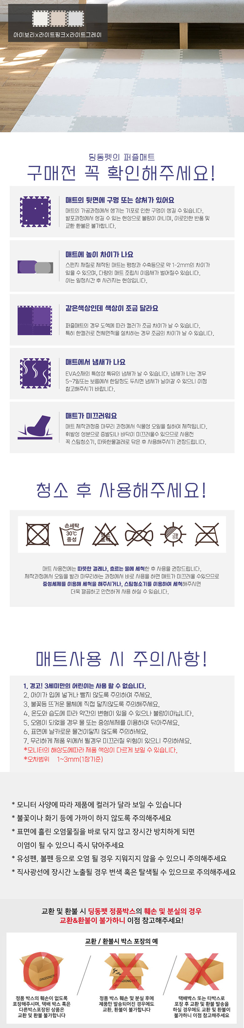 [무료배송] 딩동펫 애견퍼즐매트 강아지 퍼즐매트 50cm 7번째