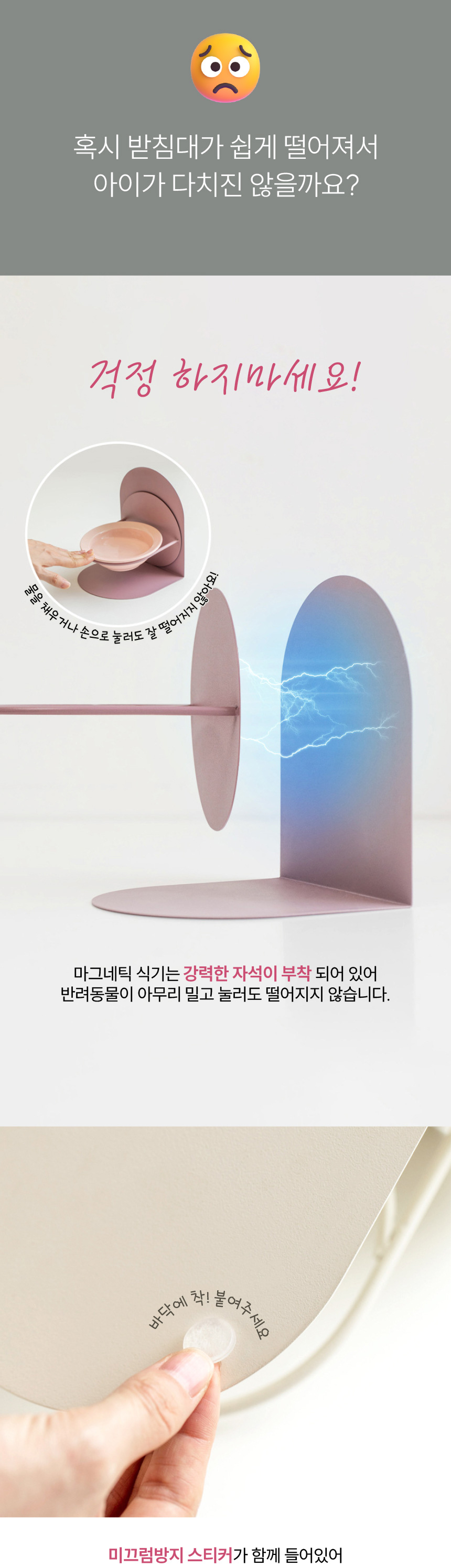 [NEW신상][무료배송] 애구애구 높이조절 마그네틱 식기 14번째