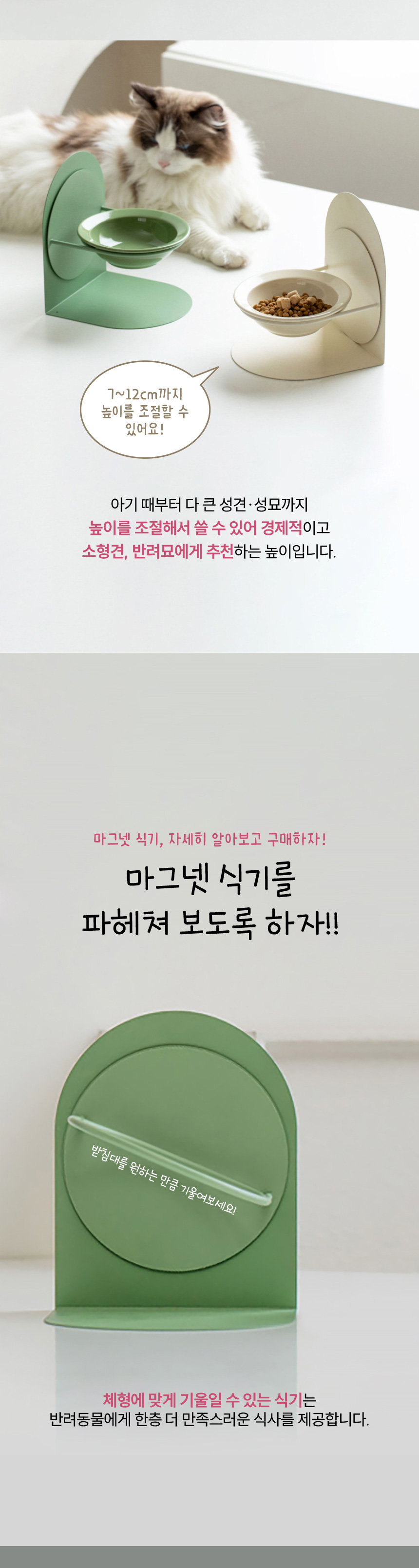[NEW신상][무료배송] 애구애구 높이조절 마그네틱 식기 13번째