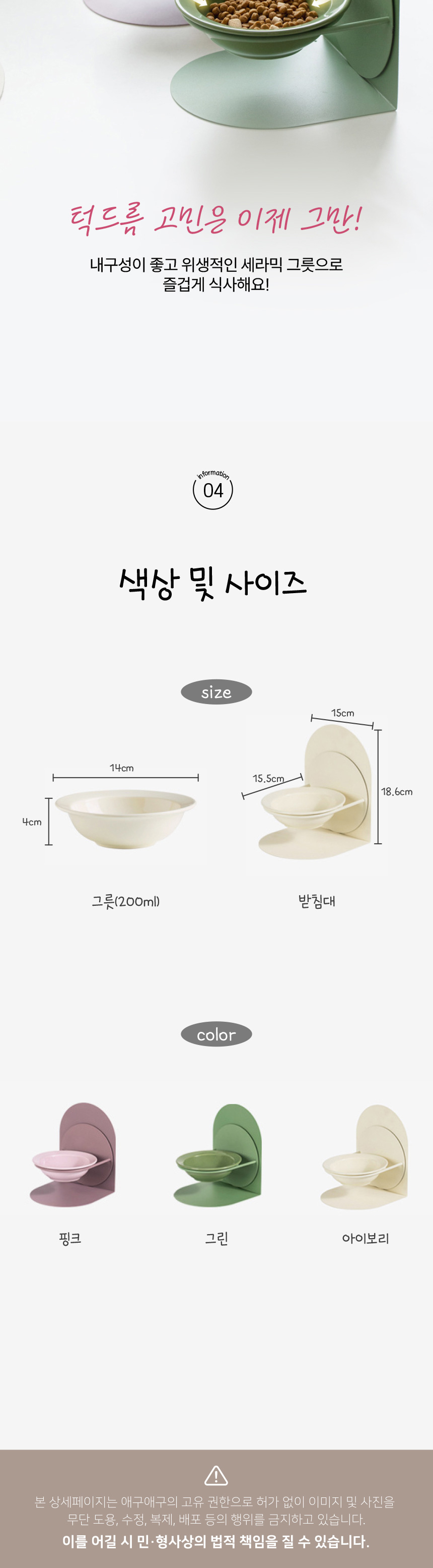 [NEW신상][무료배송] 애구애구 높이조절 마그네틱 식기 18번째