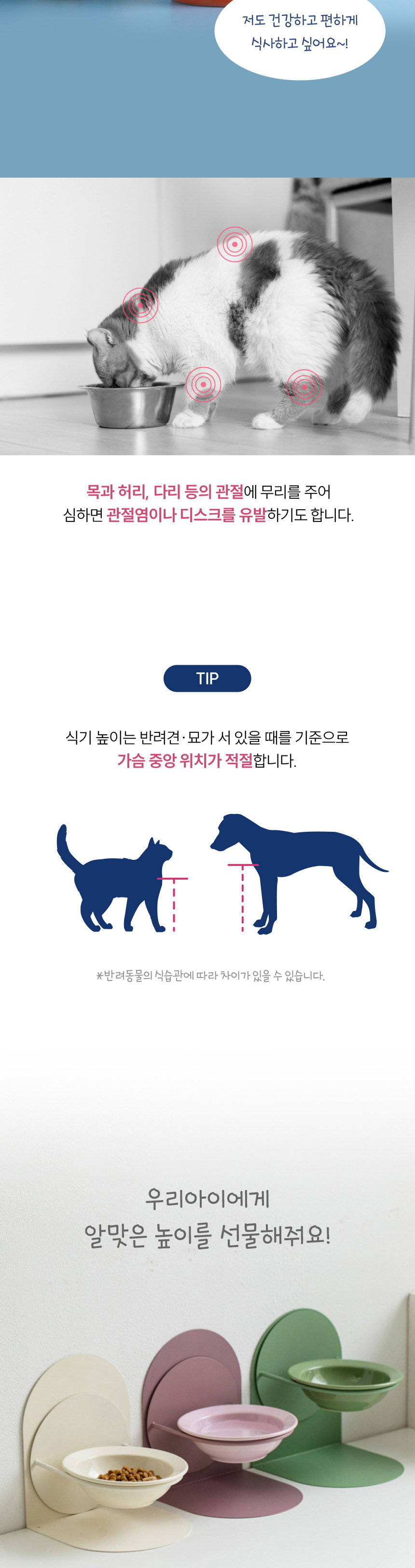[NEW신상][무료배송] 애구애구 높이조절 마그네틱 식기 12번째