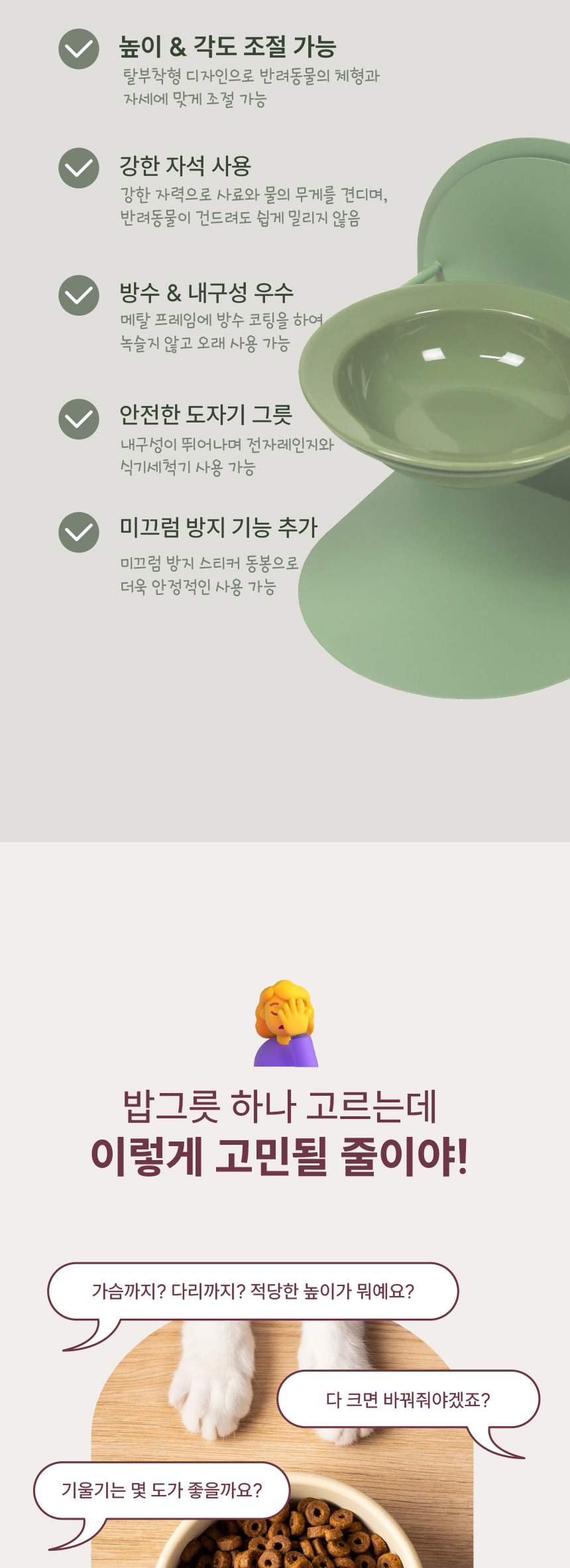 [NEW신상][무료배송] 애구애구 높이조절 마그네틱 식기 2번째