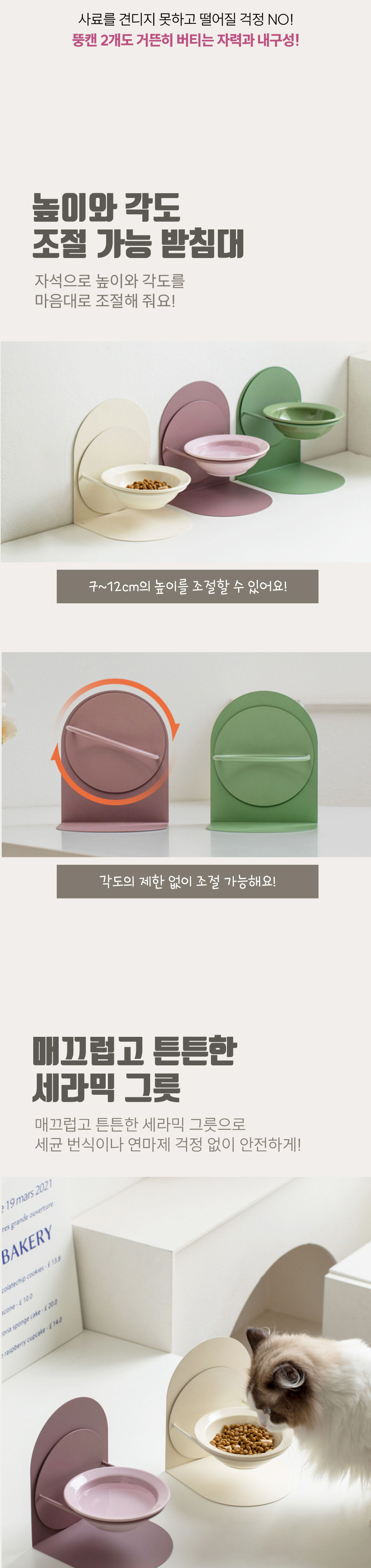 [NEW신상][무료배송] 애구애구 높이조절 마그네틱 식기 9번째