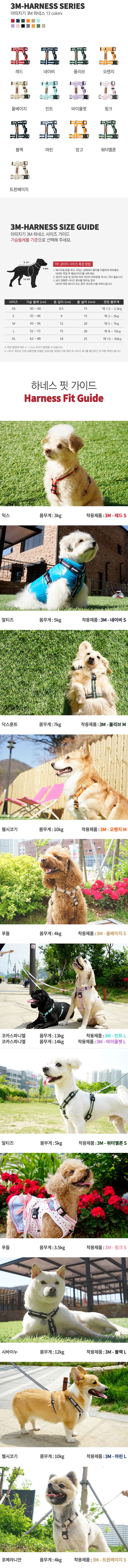 [무료배송] 아띠지기 3M 반사형 하네스 레드 XS-XL 2번째