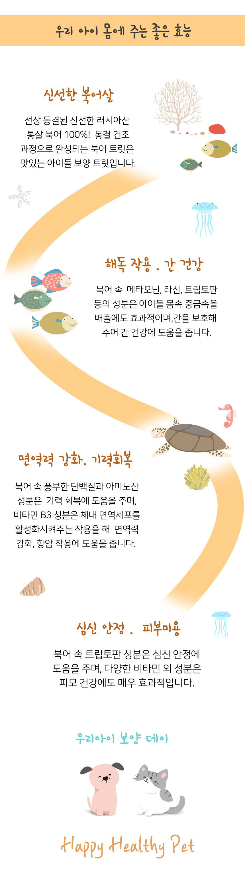 건강한펫 동결건조 착한북어 180g 2번째
