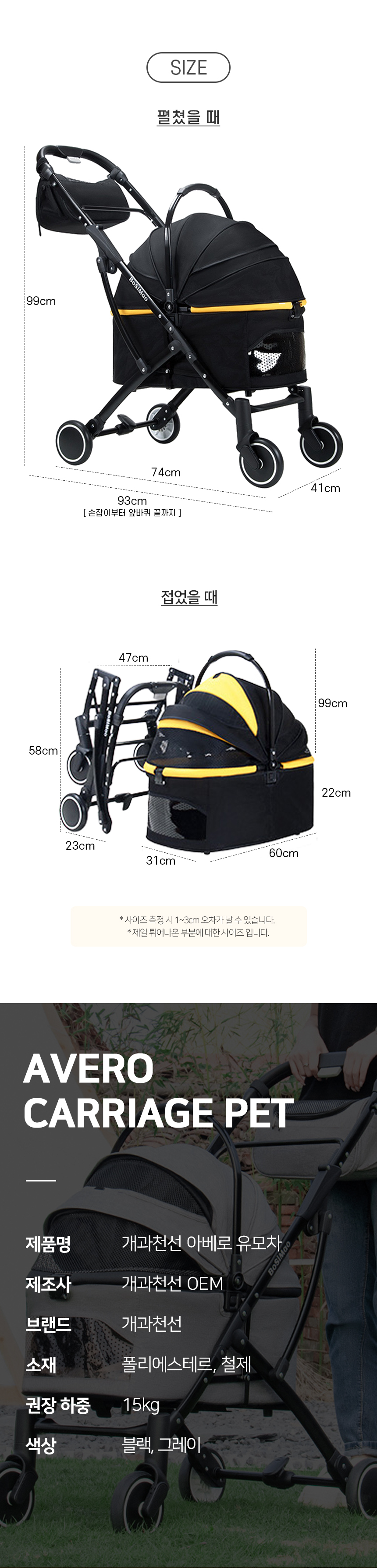 [NEW신상][무료배송] 개과천선 아베로 유모차 (블랙/그레이) 6번째