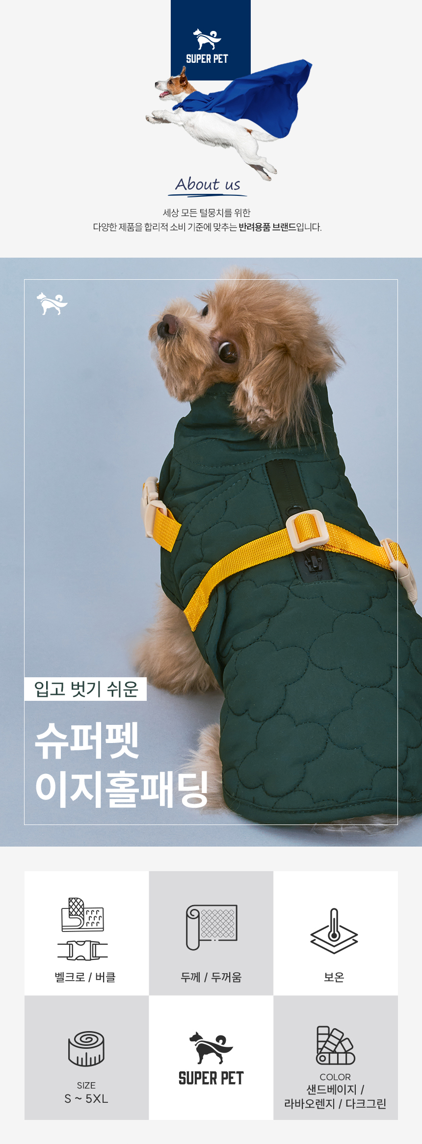 [무료배송] 도그아이 강아지 패딩 하네스 애견 겨울옷 이지홀패딩 S-5XL 1번째
