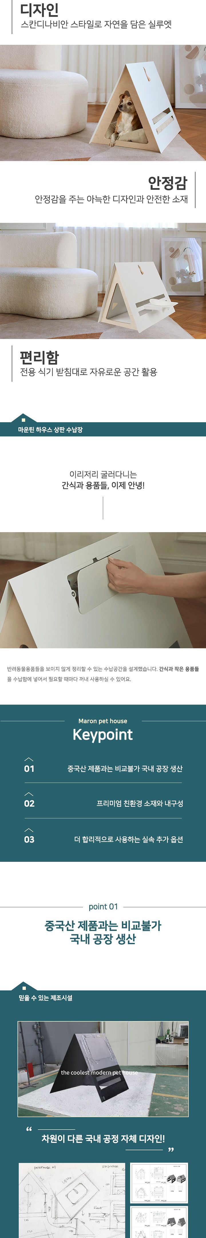 [무료배송] 쁘띠몽드 마론 펫 하우스 마운틴 4번째