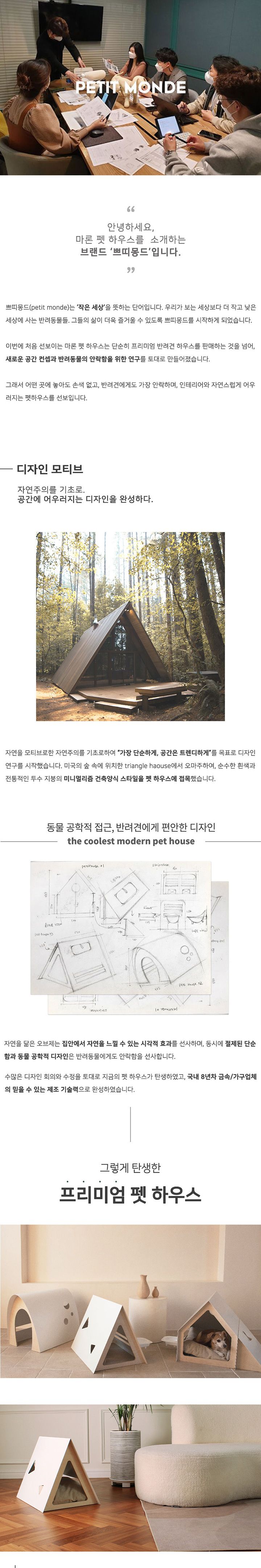 [무료배송] 쁘띠몽드 마론 펫 하우스 마운틴 3번째