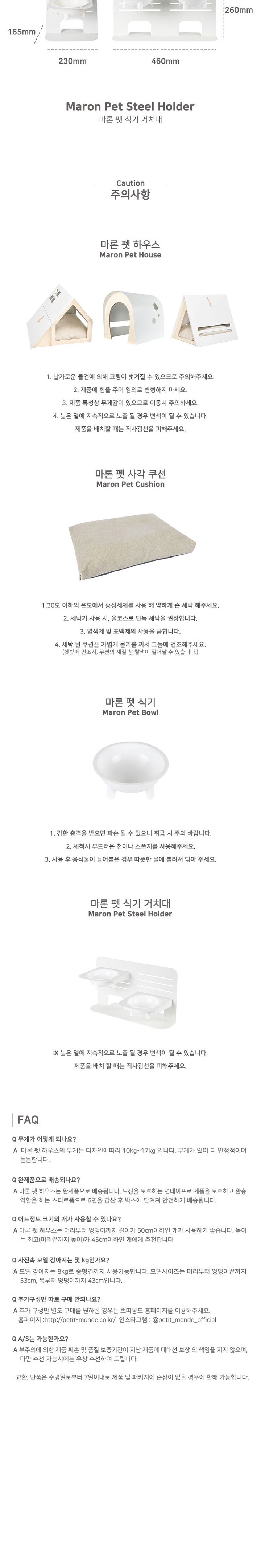 [무료배송] 쁘띠몽드 마론 펫 하우스 마운틴 9번째
