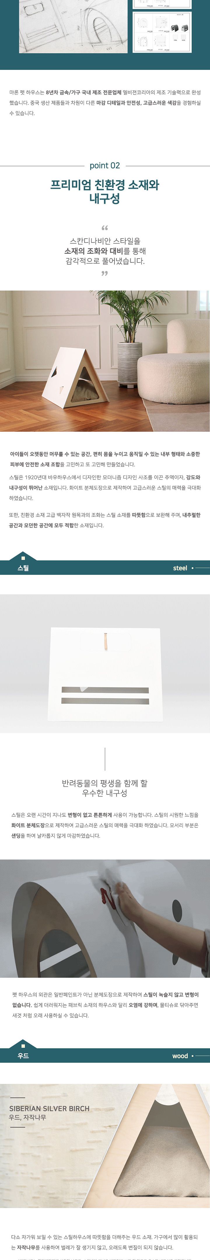 [무료배송] 쁘띠몽드 마론 펫 하우스 마운틴 5번째