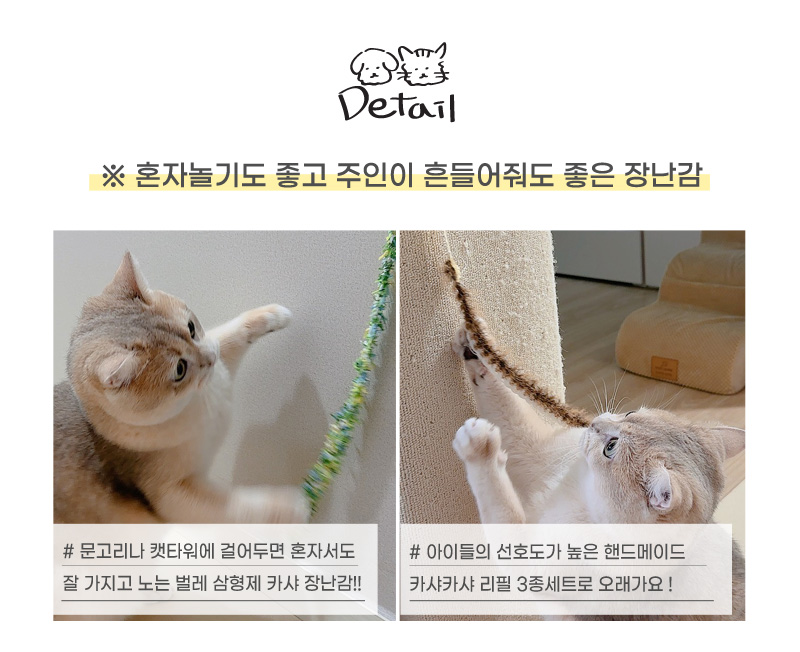 [무료배송] 개달당 벌레삼형제 리본끈 낚싯대 리필 3종세트 3번째