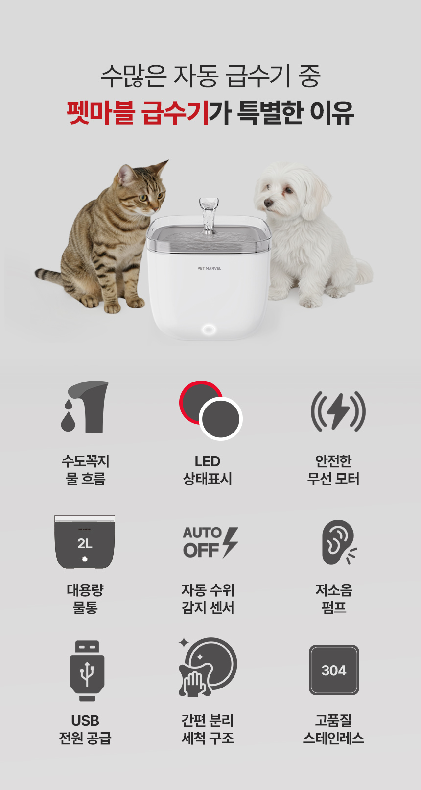 [NEW신상][무료배송] 펫마블 2L 라이트 자동급수기 LY01 3번째