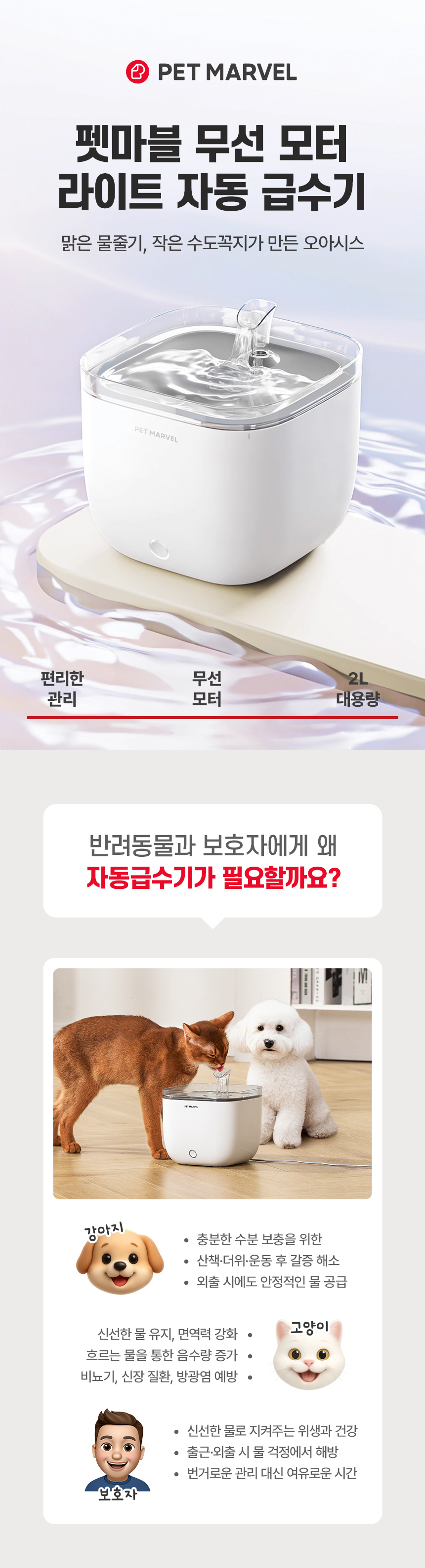 [NEW신상][무료배송] 펫마블 2L 라이트 자동급수기 LY01 2번째