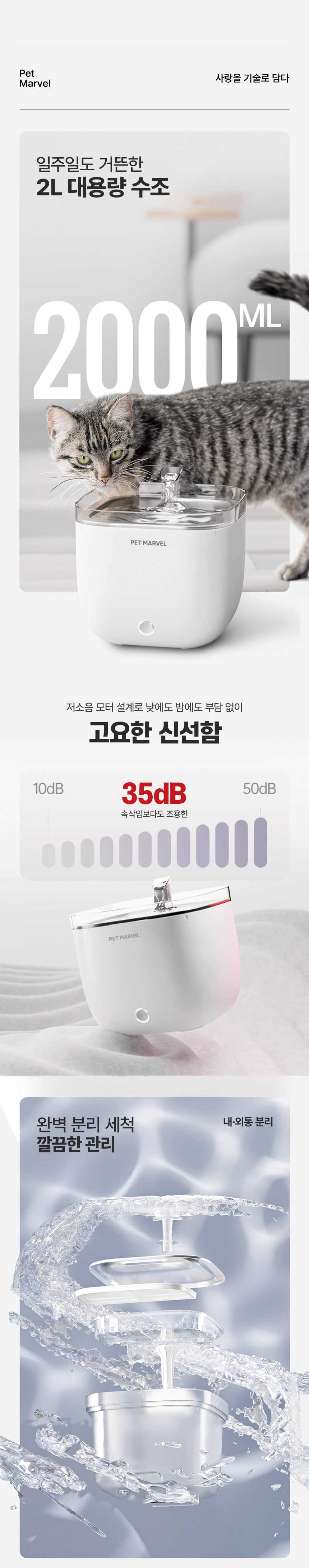 [NEW신상][무료배송] 펫마블 2L 라이트 자동급수기 LY01 7번째