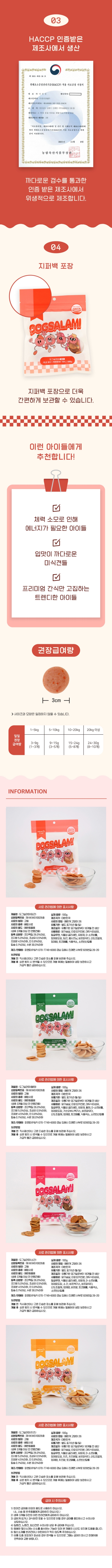 [NEW신상][무료배송] [3개]네이처인펫 도그살라미 소간100g 2번째 상세 이미지