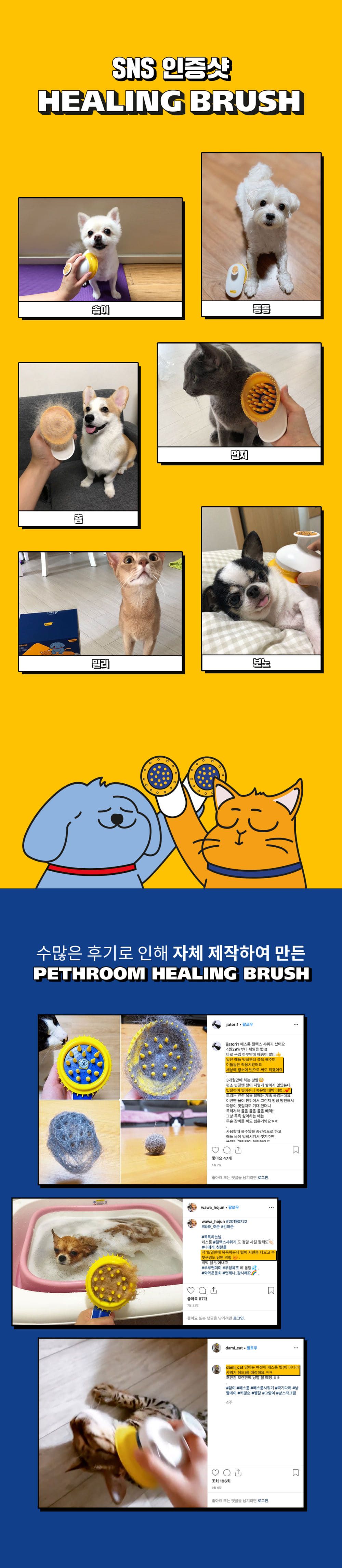 [무료배송] 페스룸 브러쉬 2번째