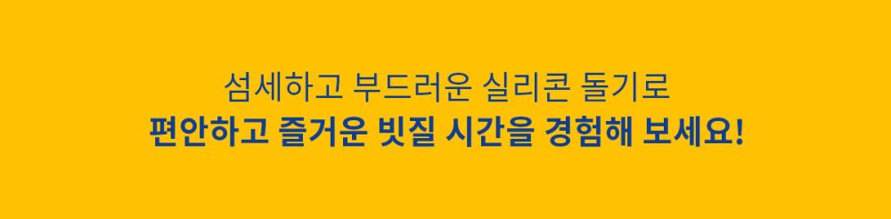 [무료배송] 페스룸 브러쉬 9번째