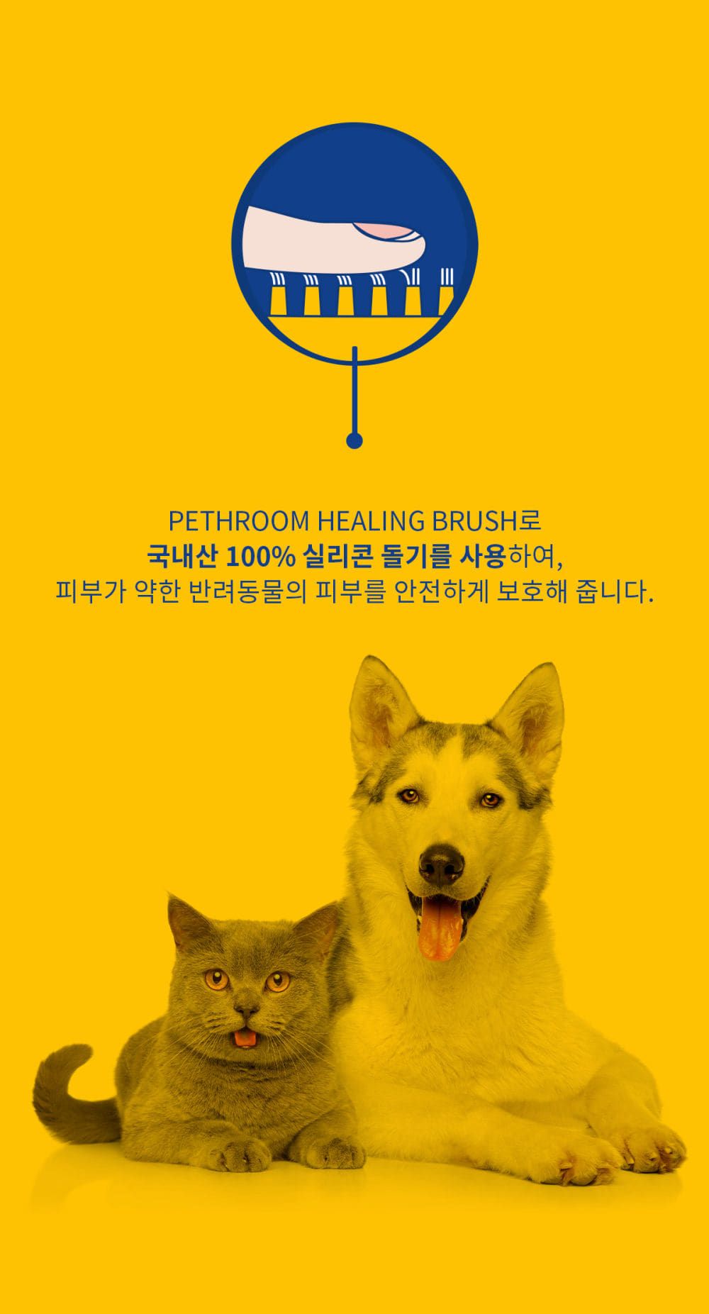 [무료배송] 페스룸 브러쉬 16번째